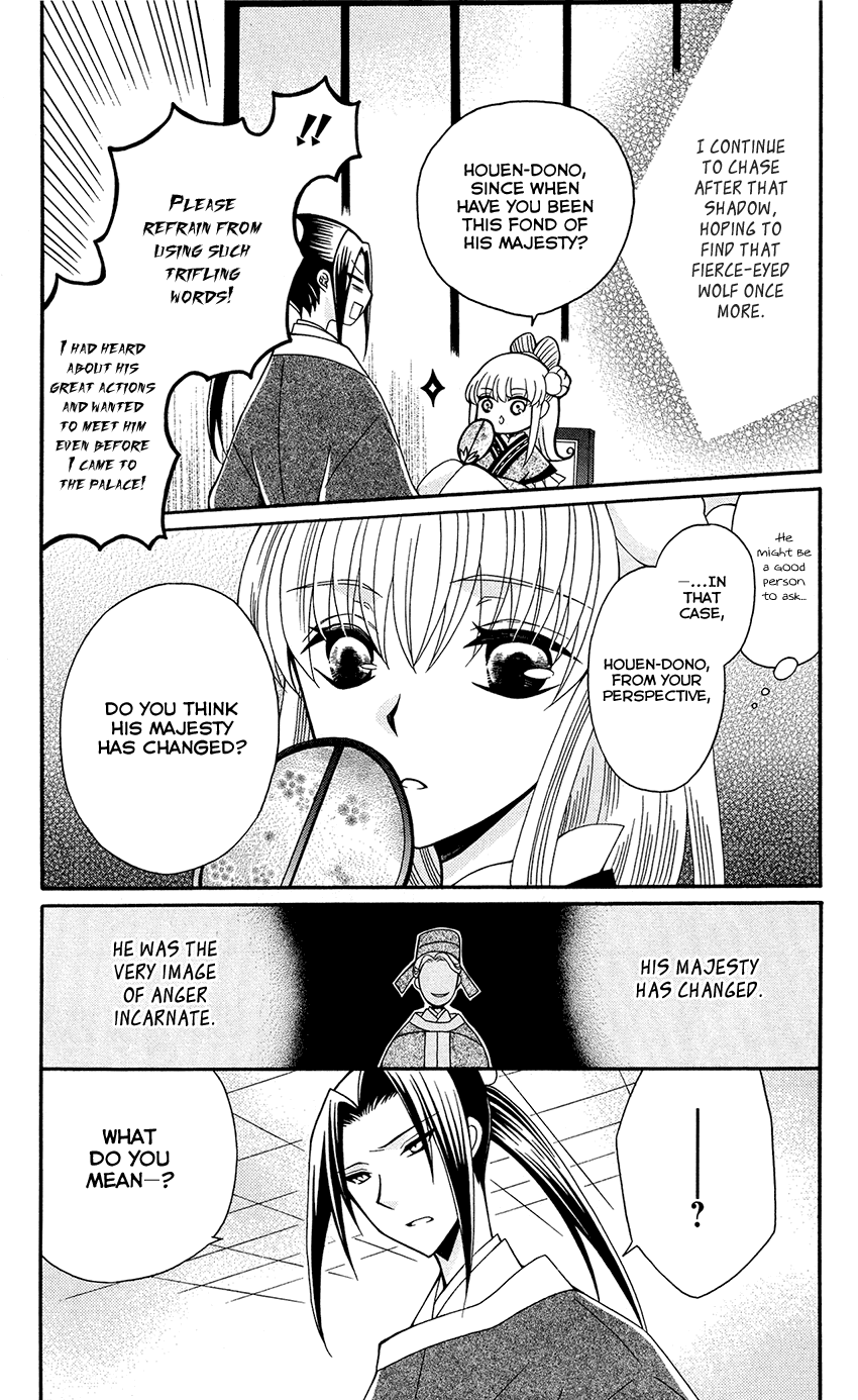 Ookami-heika no Hanayome Chapter 89 13